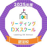 認定校　バッジ