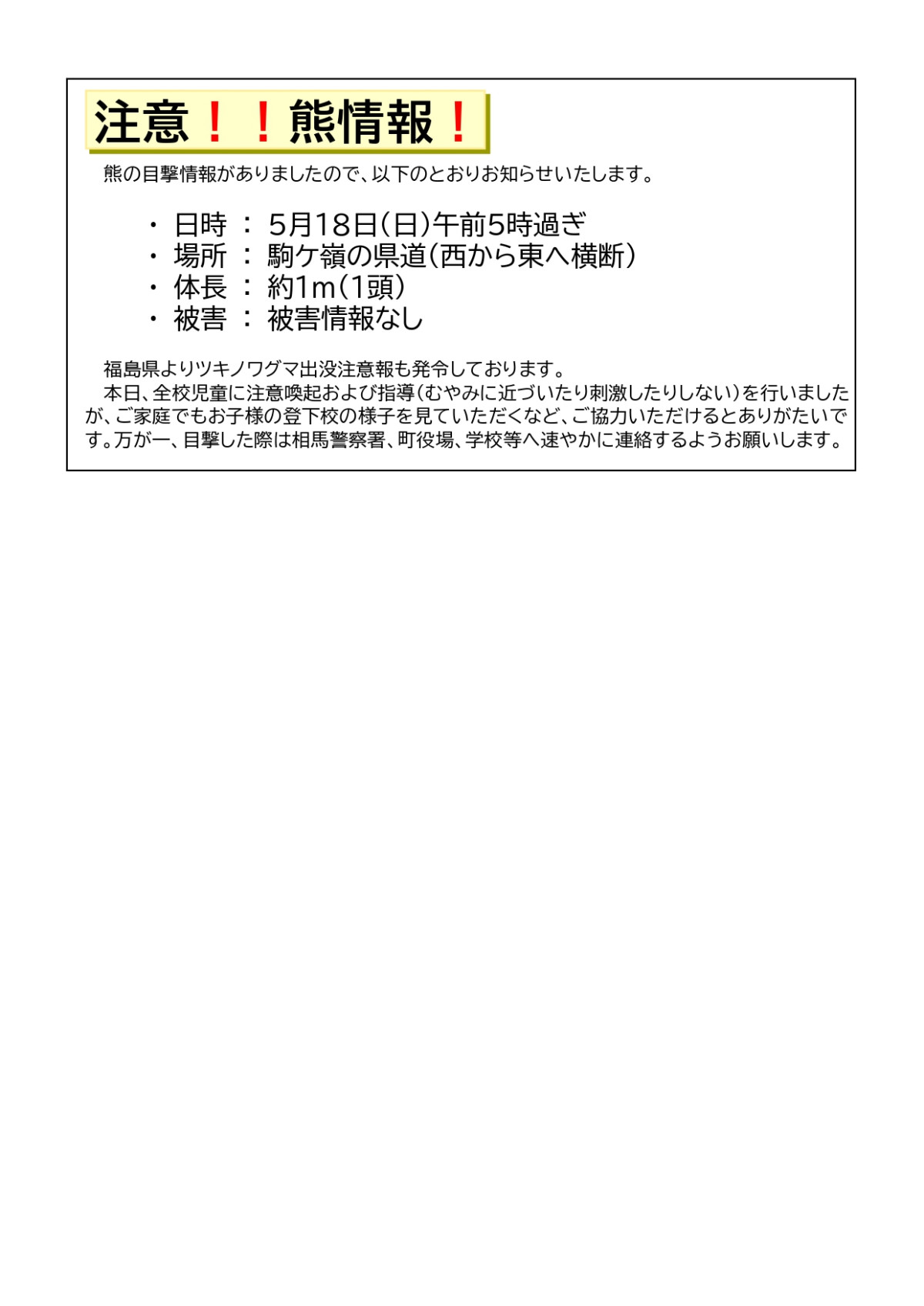 R7 学校だより #003_page-0002