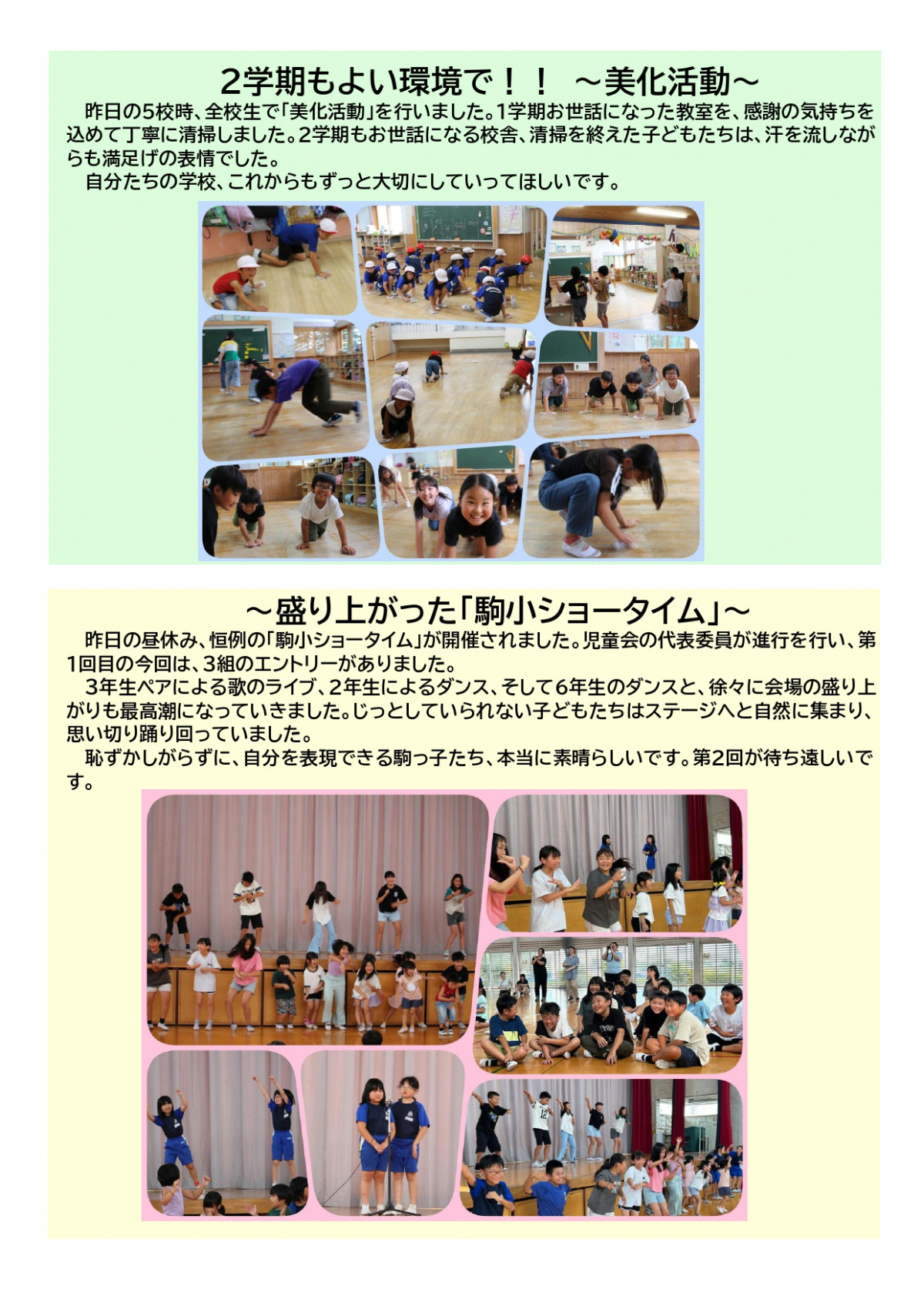 R7 学校だより #009_page-0002