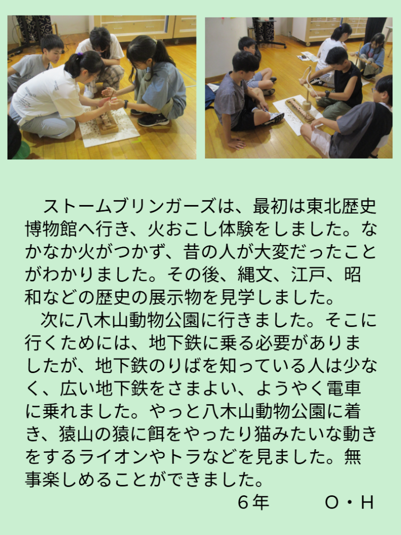 駒小6年1組_総合_加藤教子_駒小ブログ (2)