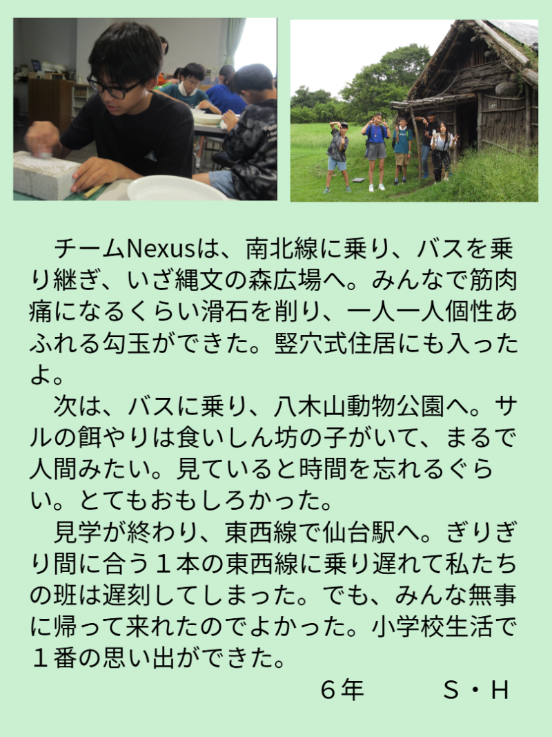 駒小6年1組_総合_加藤教子_駒小ブログ (1)