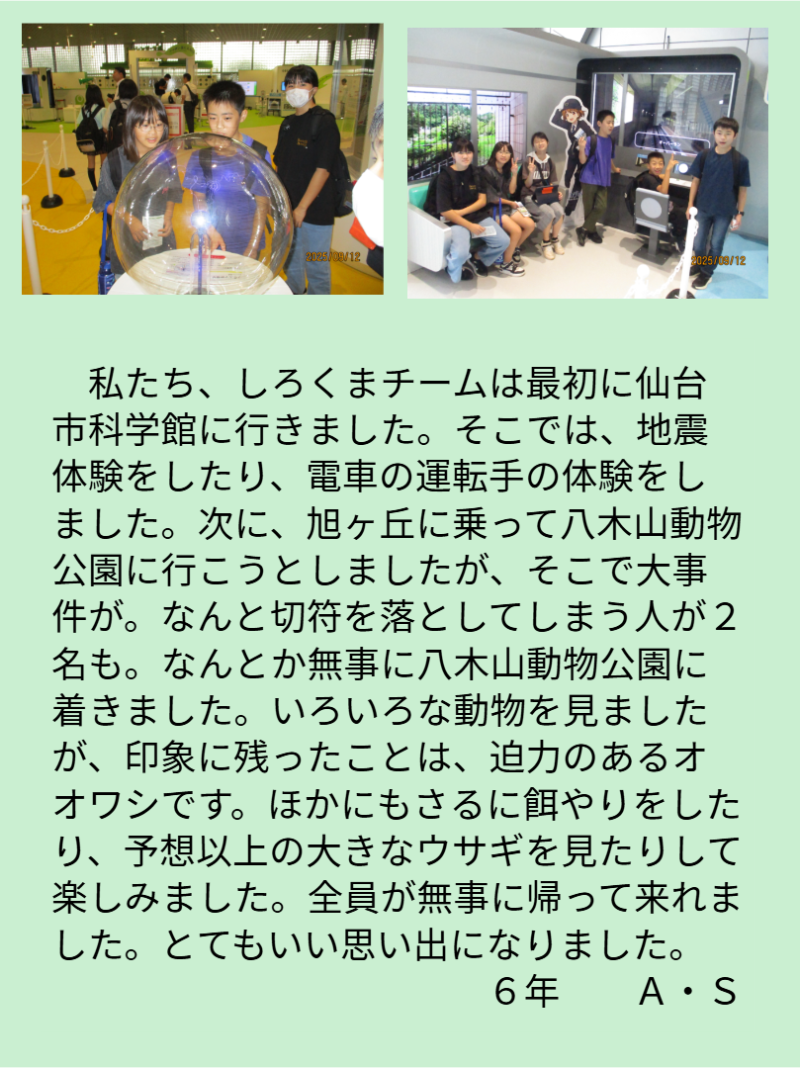 駒小6年1組_総合_加藤教子_駒小ブログ