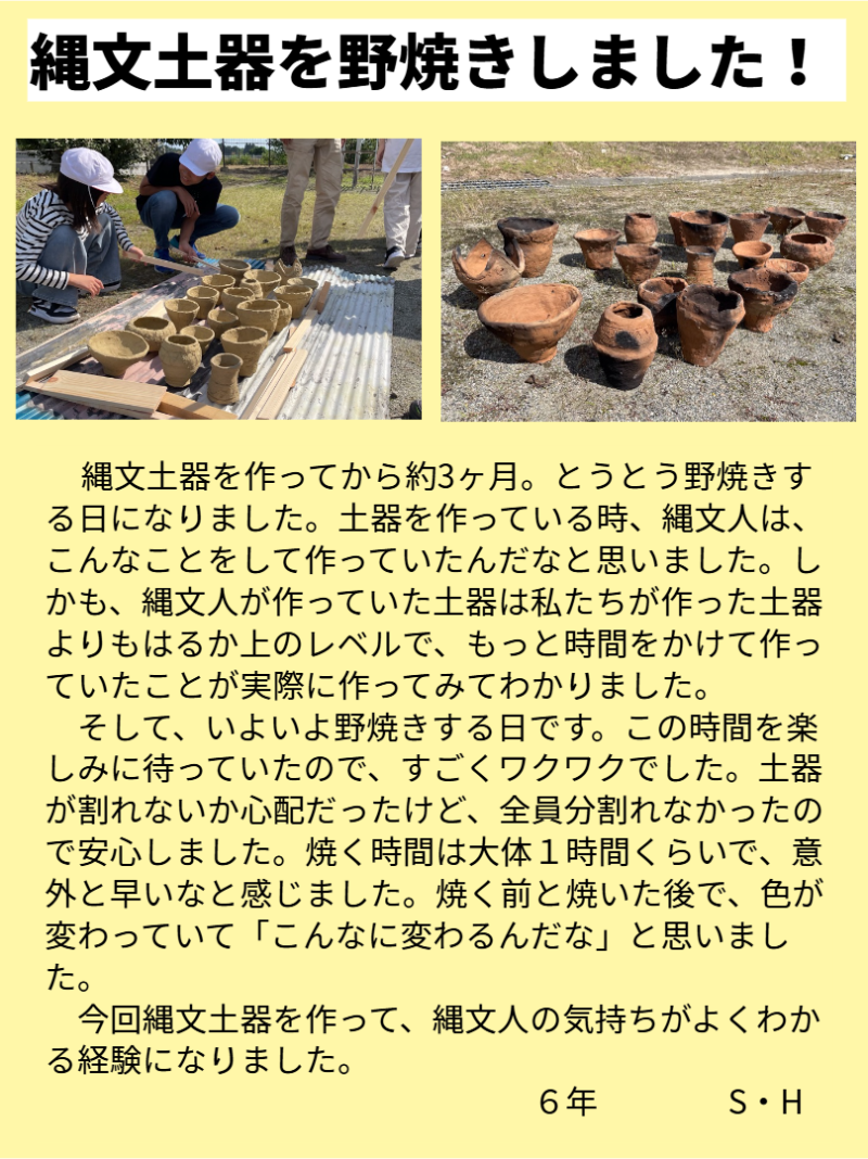 駒小6年1組_総合_菅野加奈子_2025年9月11日のノート (1)