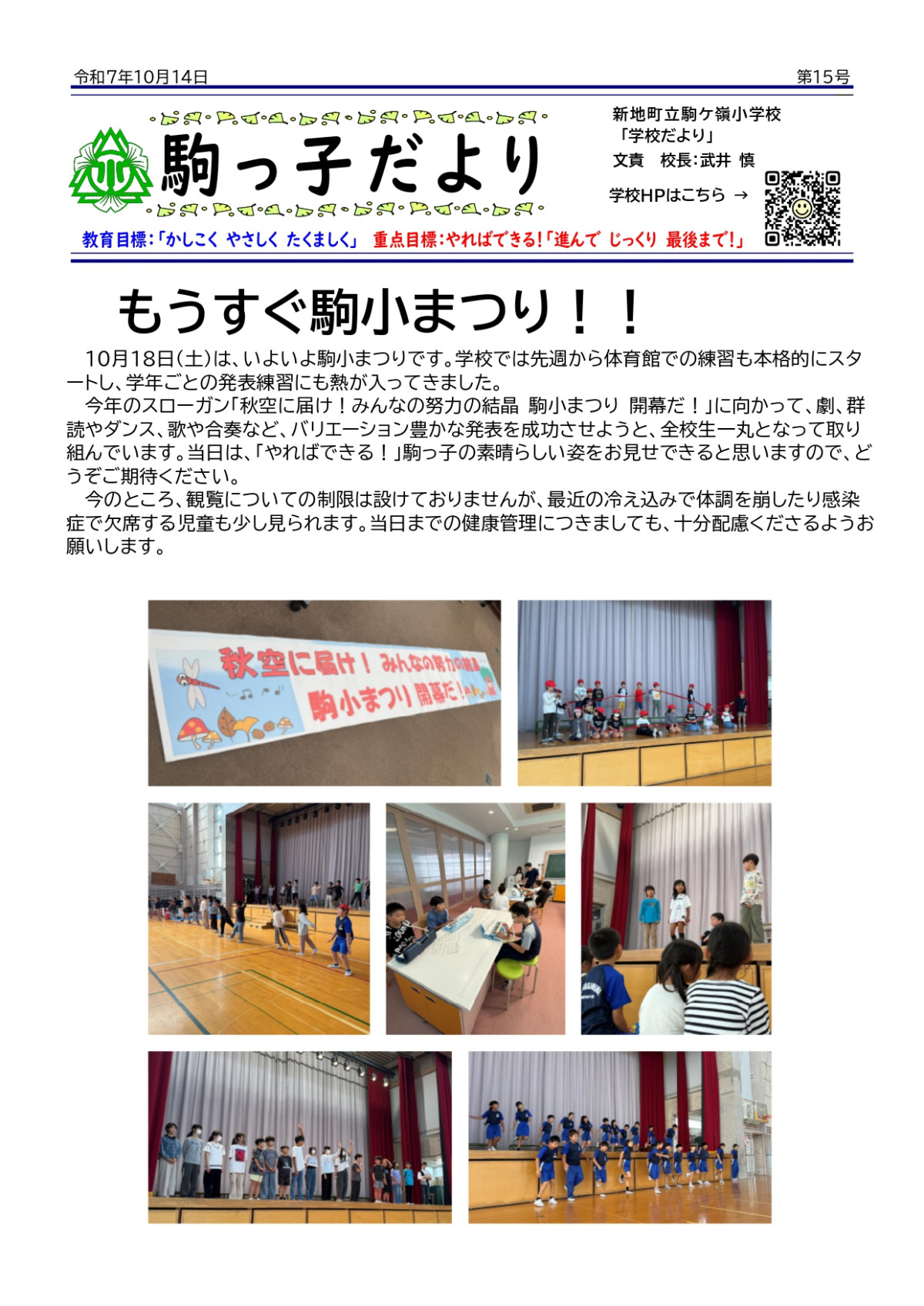 R7 学校だより #015_page-0001