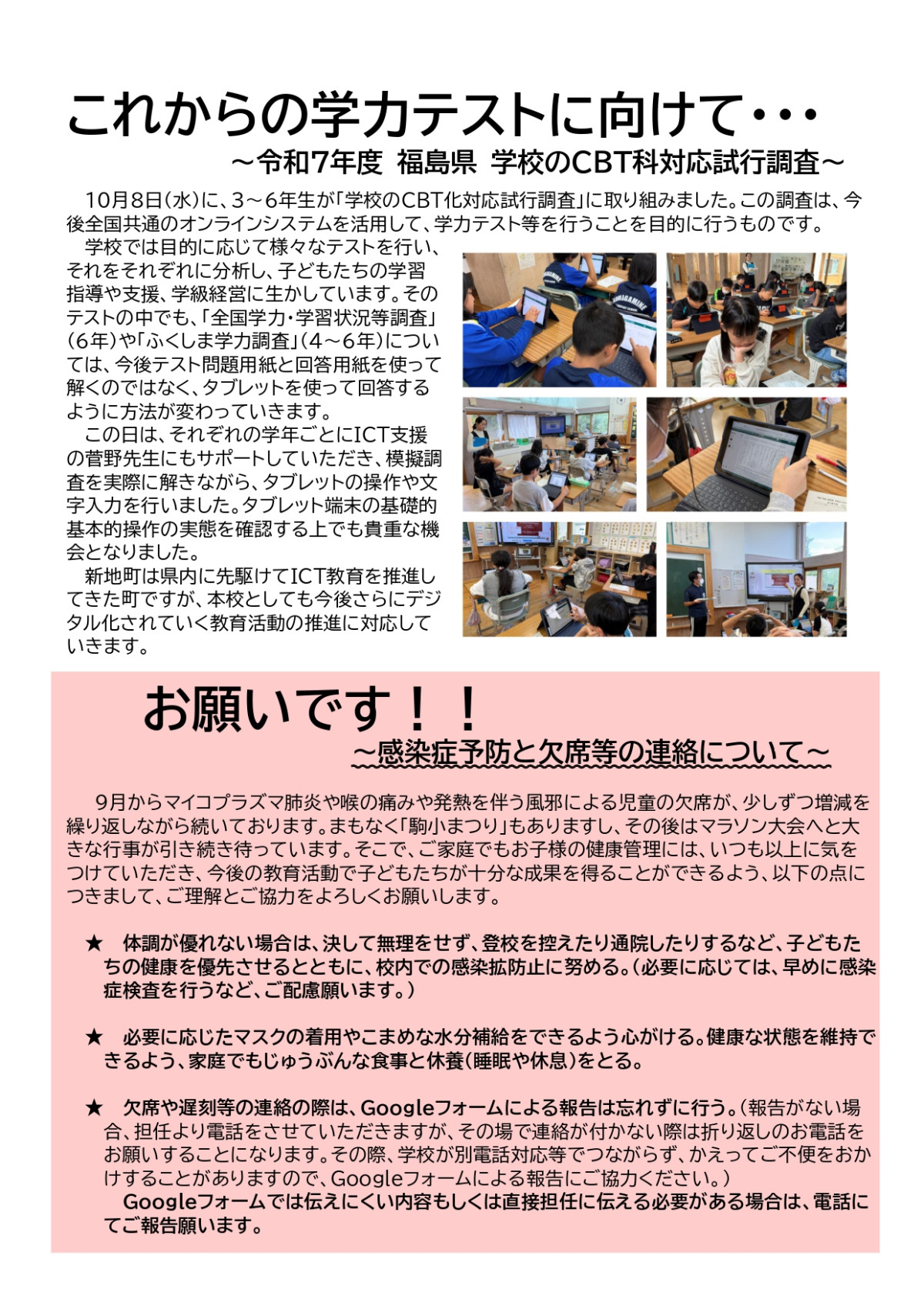 R7 学校だより #015_page-0002