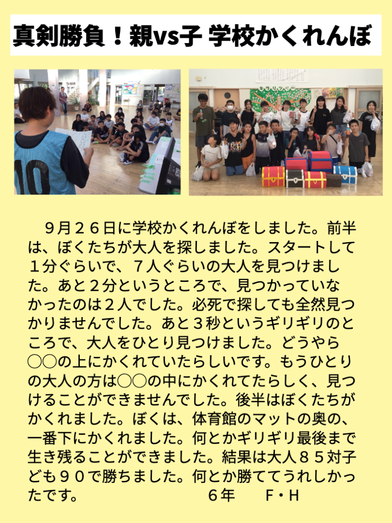 駒小6年1組_総合_菅野加奈子_2025年10月15日のノート (2)