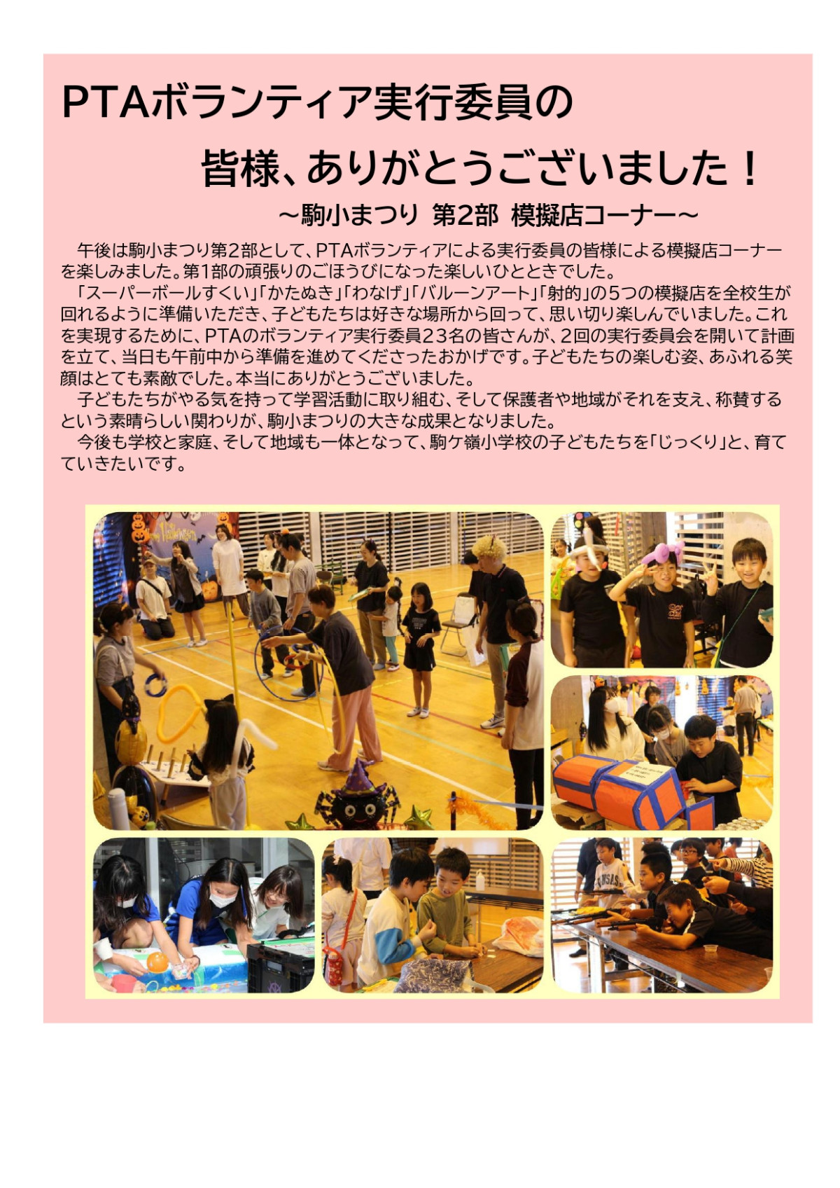 R7 学校だより #016_page-0002