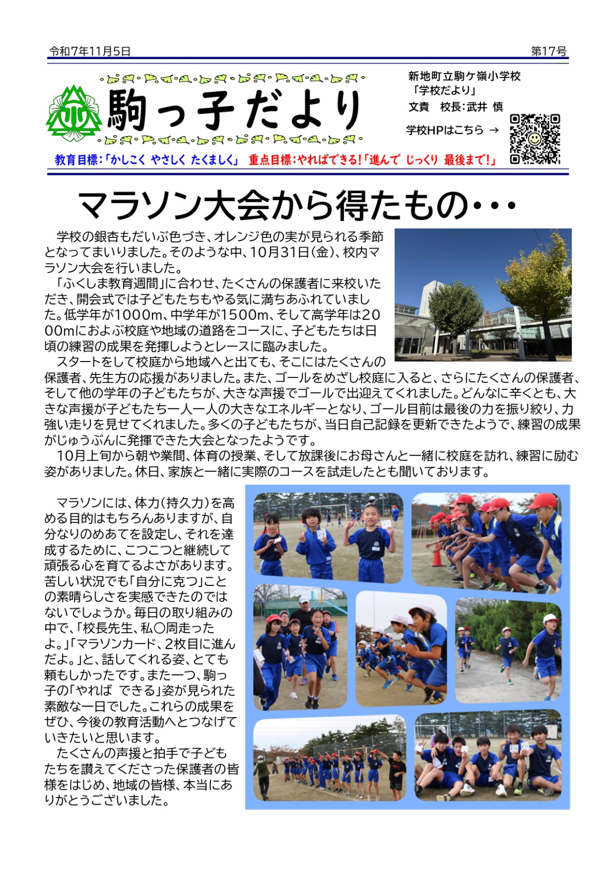 R7 学校だより #017_page-0001