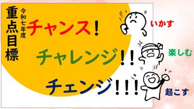 着任式・第１学期始業式１