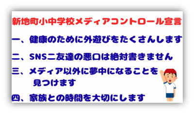 メディアコントロール宣言